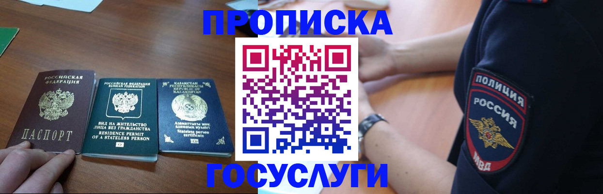 регистрация в Сосновоборске