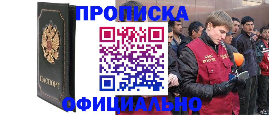временная регистрация 2025 в Сосновоборске