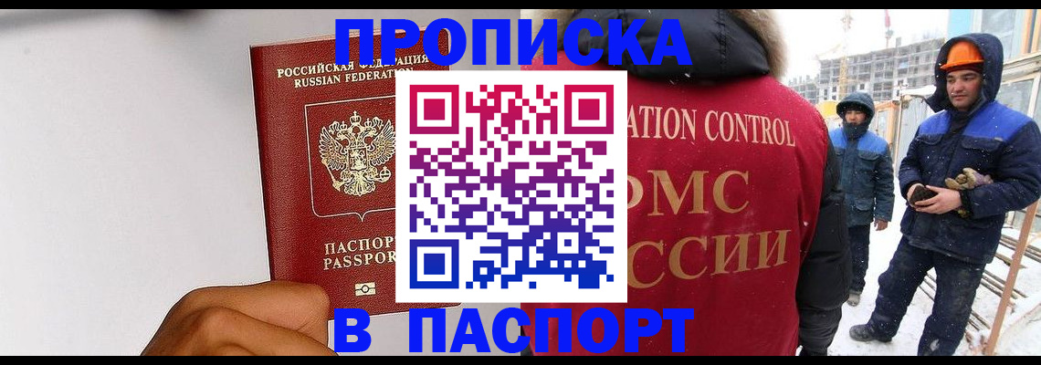 миграционный учет в Сосновоборске
