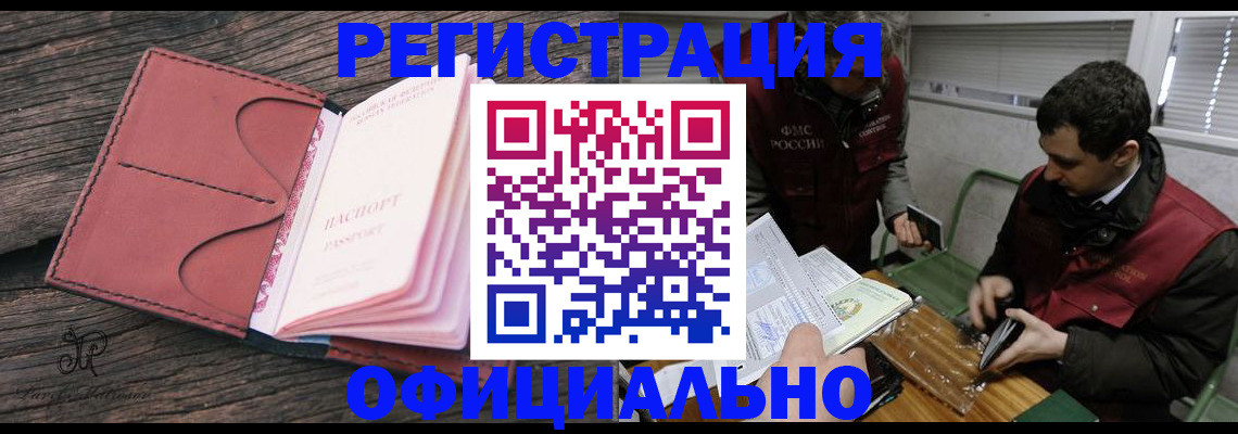 прописка регистрация в Сосновоборске